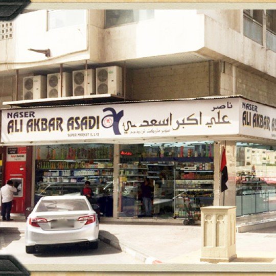 Salsa food products are the leading suppliers of food products in Uae.We are the wholesale and retail suppliers of food products and nuts.We are the best importers and exporters in uae.